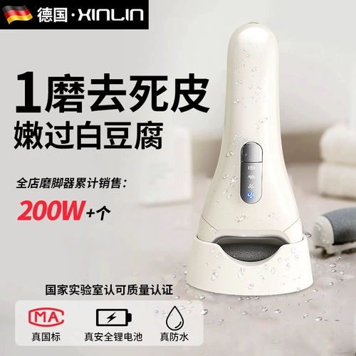 Электрическое футбольное устройство для удаления мертвой кожи и мозоли