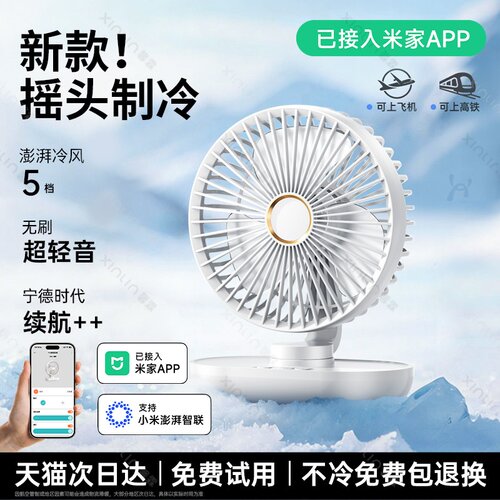 桌面空调冰扇】冰爽摇头大风力