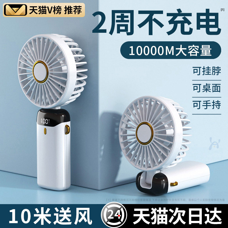 速发手持舍风扇折叠便携式迷你充电款静音桌面学生宿小办公电风扇