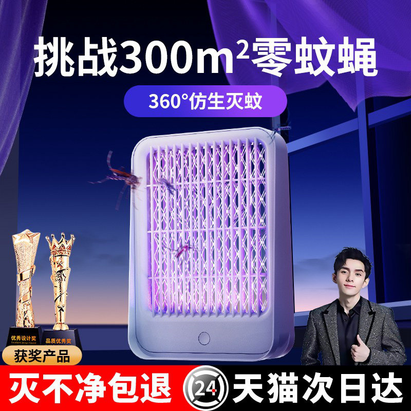 灭蚊灯家用静音驱蚊神器室内婴幼儿孕妇卧室除蚊吸蚊物理黑科技紫