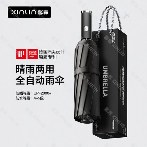 【官方正品】84骨全自动晴雨伞
