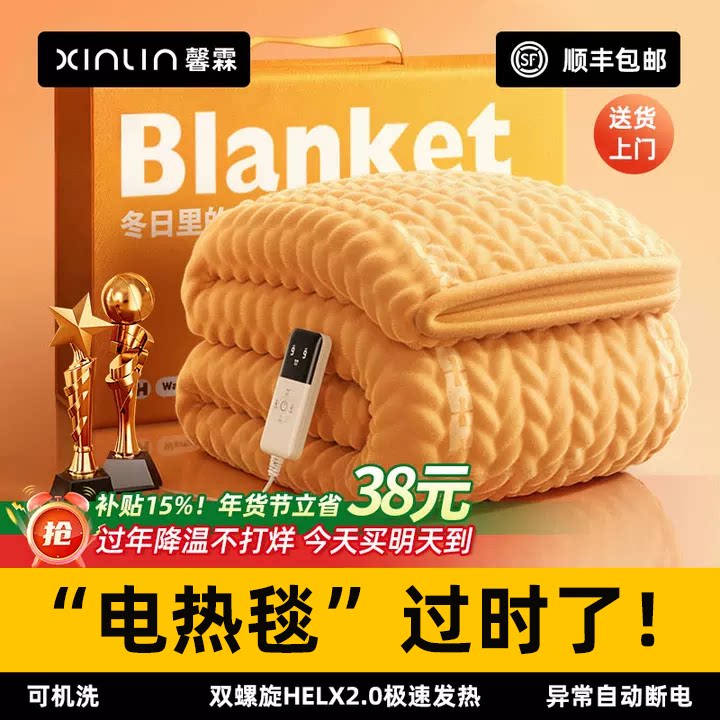 德国馨霖2025新款石墨烯电热毯家用电褥子双人双控调温单人宿舍