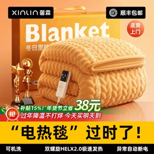 德国馨霖2025新款 石墨烯电热毯家用电褥子双人双控调温单人宿舍