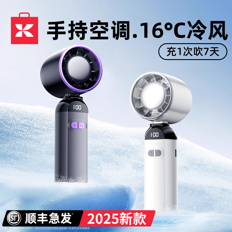 泰猛辣！猛降15℃的空调静音风扇