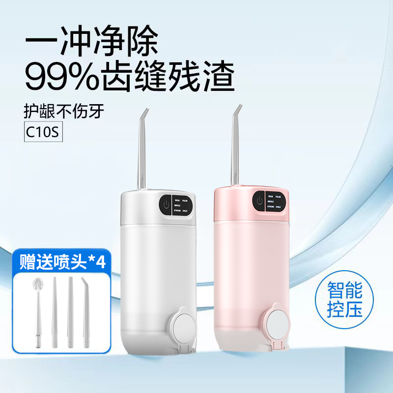 全网热销TOP】家用便携式冲牙器