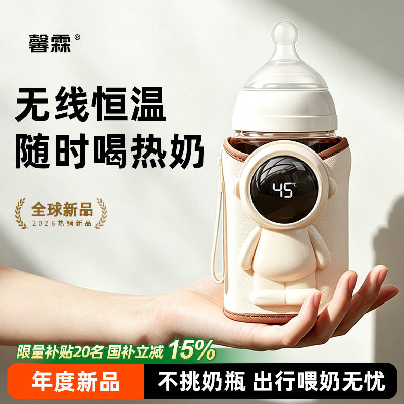 奶瓶保温套恒温暖奶便携式无线加热外出续航保温热奶神器婴儿专用图片