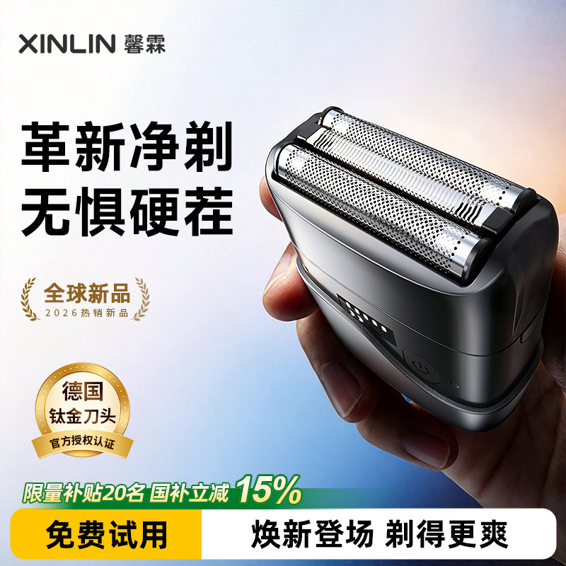 年度新品】德国精工高速往复式电动剃须刀刮胡刀男士便携送男朋友图片