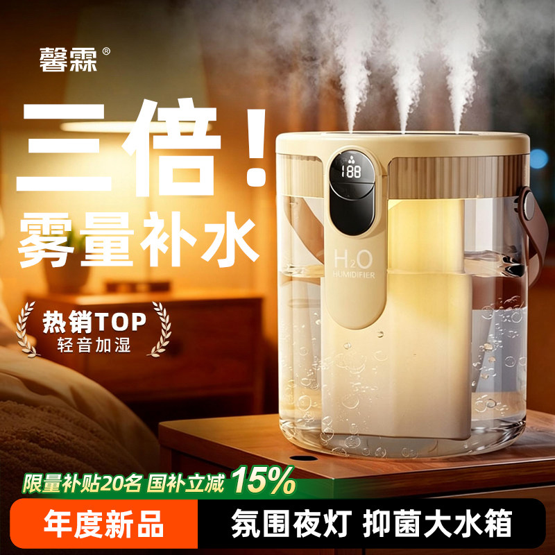 国补15%】3喷加湿器小型家用静音卧室空气净化孕婴儿可用车载香薰