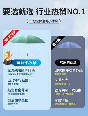 全自动雨伞男女折叠便携式太阳伞加固晴雨两用防晒暴雨专用遮阳伞