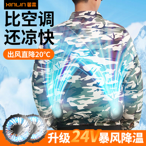 夏季降温空调服男款带风扇的衣服高温防暑电焊工地劳保制冷工作服