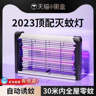 2023新款 灭蚊灯驱蚊神器家用卧室捕捉蚊子去杀电击式 除蚊神器