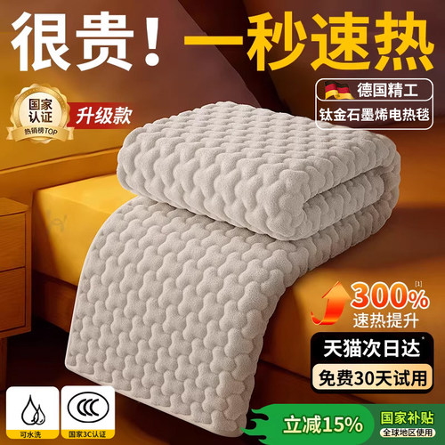 [智能速热第一名]德国进口电热毯