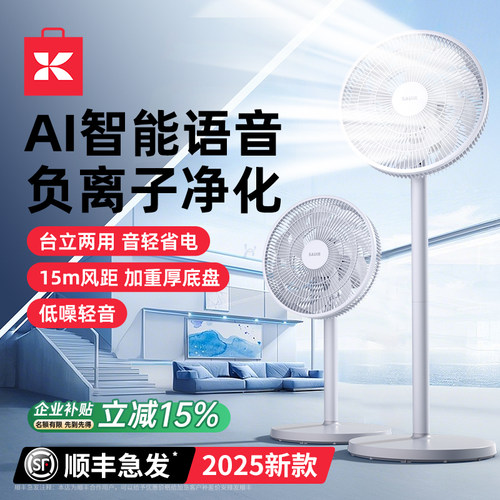 空气循环扇电风扇家用大风力新款节能落地扇客厅卧室轻音摇头电扇