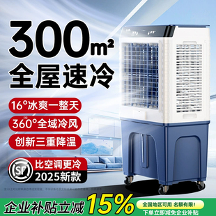 空调扇大型工业制冷风扇家用水冷风机电风扇冷气扇卧室移动小空调
