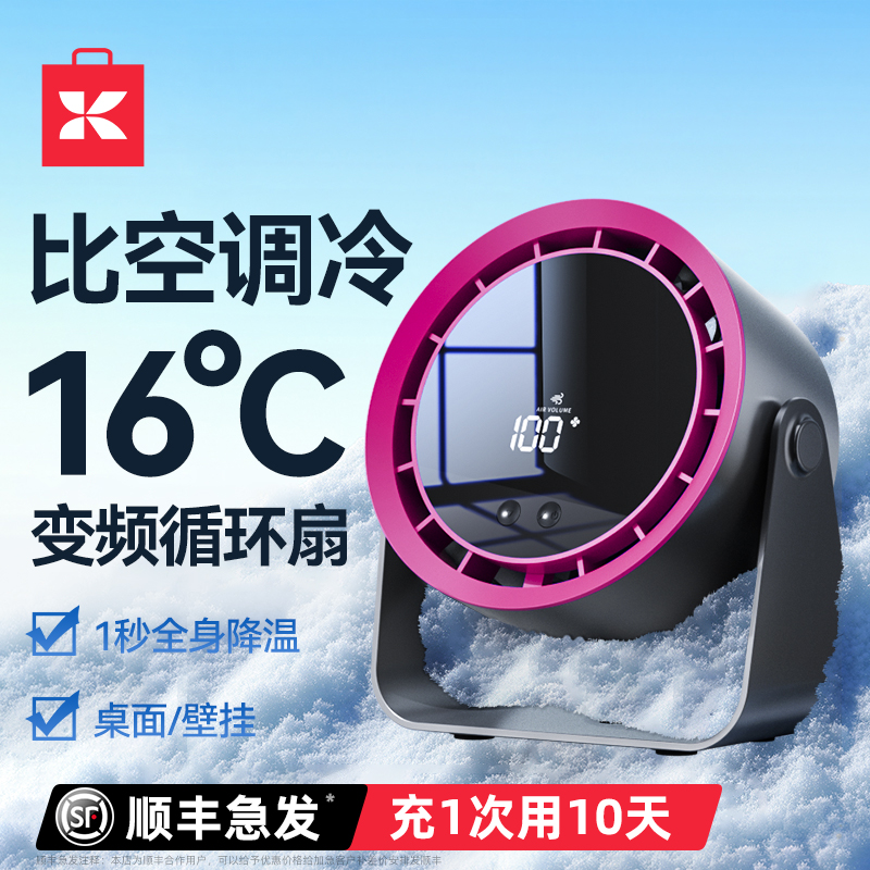 16℃全屋制冷】桌面空调循环冰扇