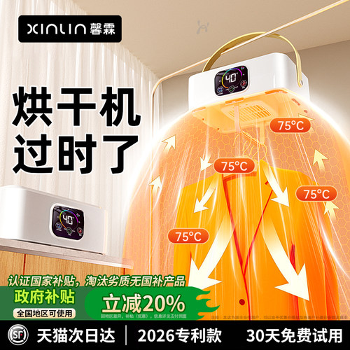 便携速干N0.1】折叠式干衣机消毒