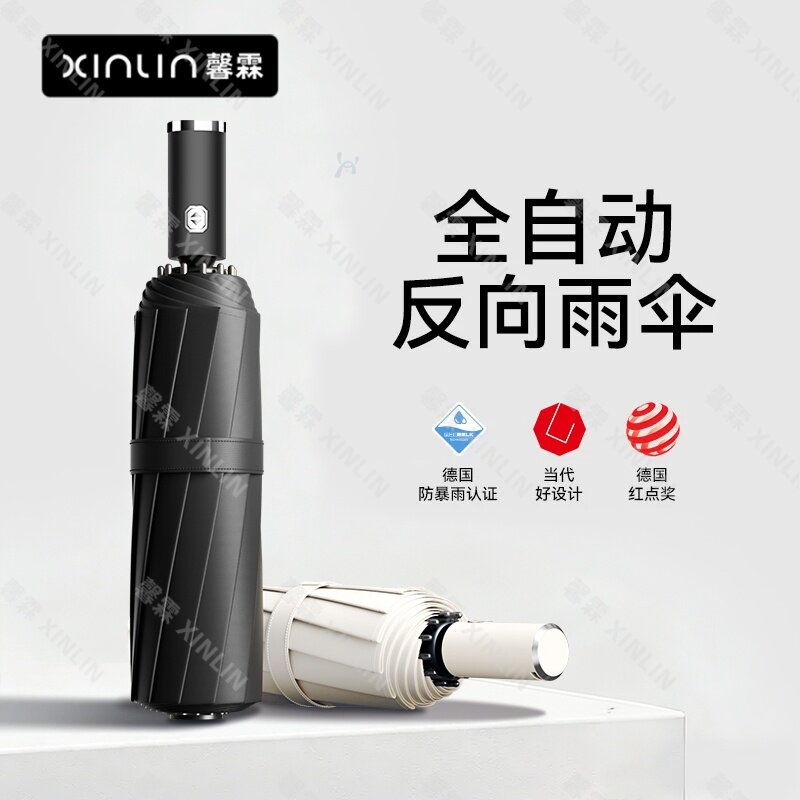 晴雨两用】Ultra反向全自动雨伞图片