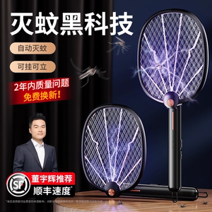 2024年新款电蚊拍家用充电式强力蚊子电网拍打蚊子苍蝇神器灭蚊灯
