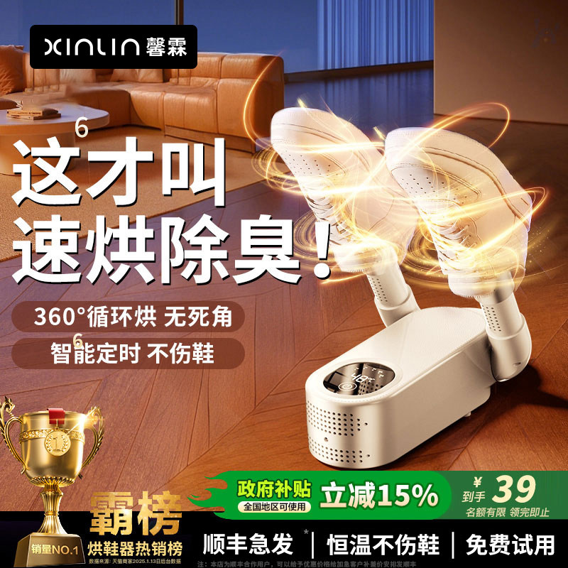 【湿鞋全烘干】AI智能恒温不伤鞋图片