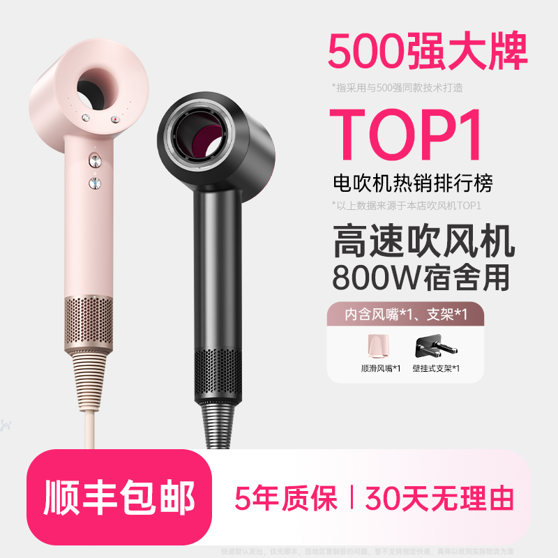 官方正品吹风机宿舍用学生800W小功率负离子护发静音速干电吹风
