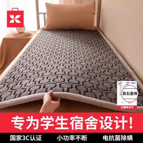 单人宿舍专用石墨烯小尺寸电热毯