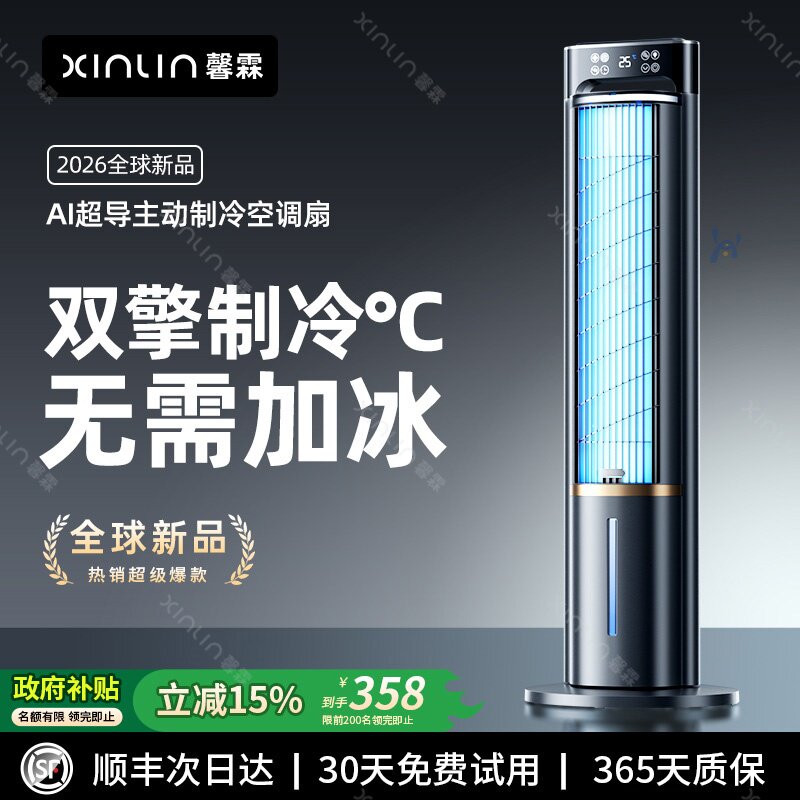 电风扇家用塔扇落地扇2026新款客厅立式轻音摇头无叶空气循环风扇
