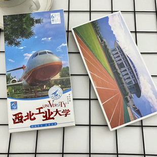211985名校西北工业大学明信片卡军工理工科著名学府西工大实力派