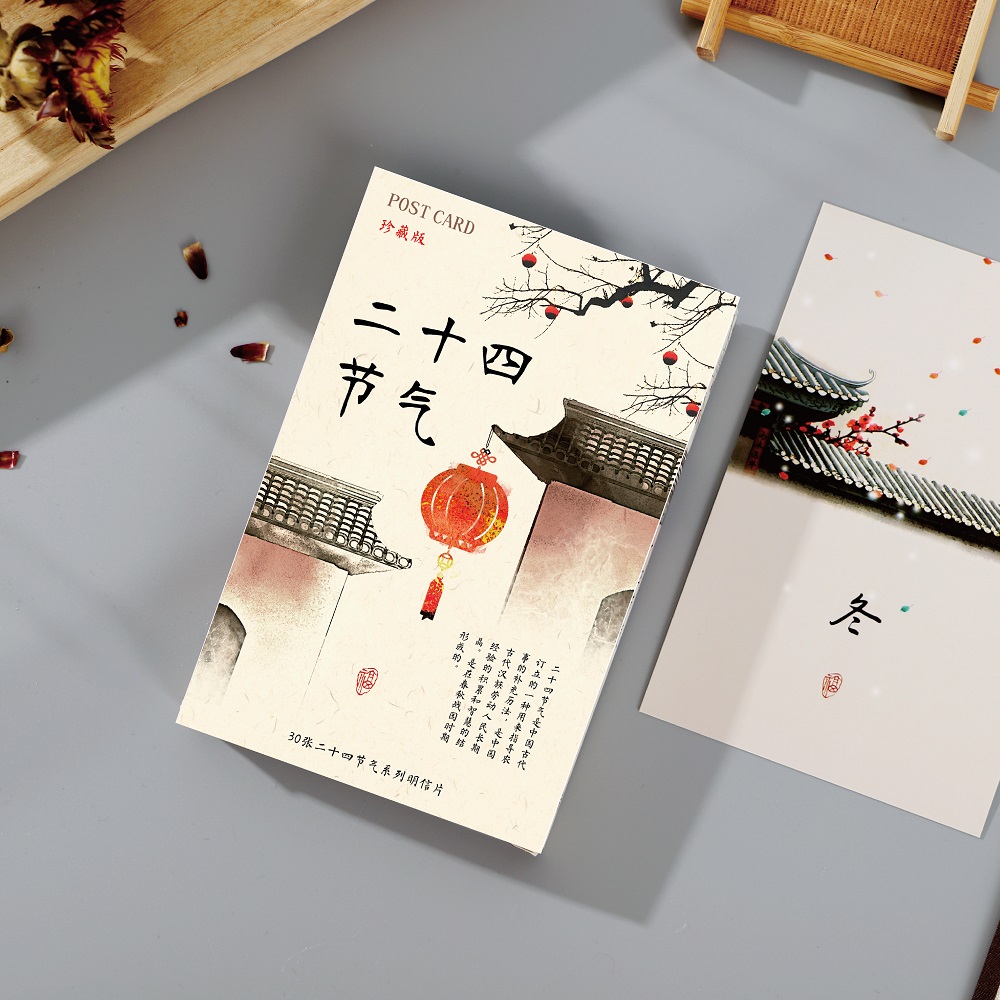 简约中国风24节气卡片明信片文艺