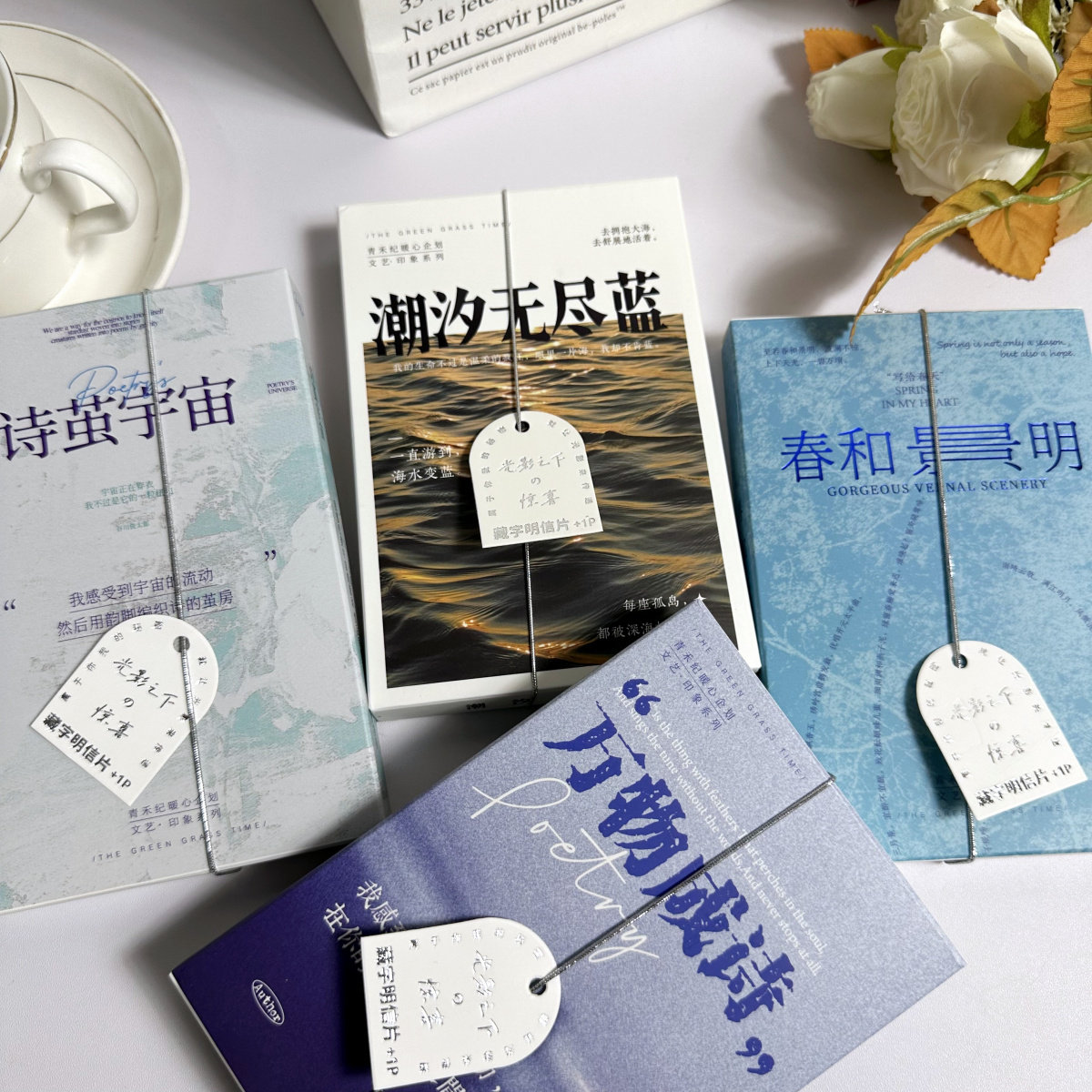 青禾纪诗明信片4款万物成诗图片