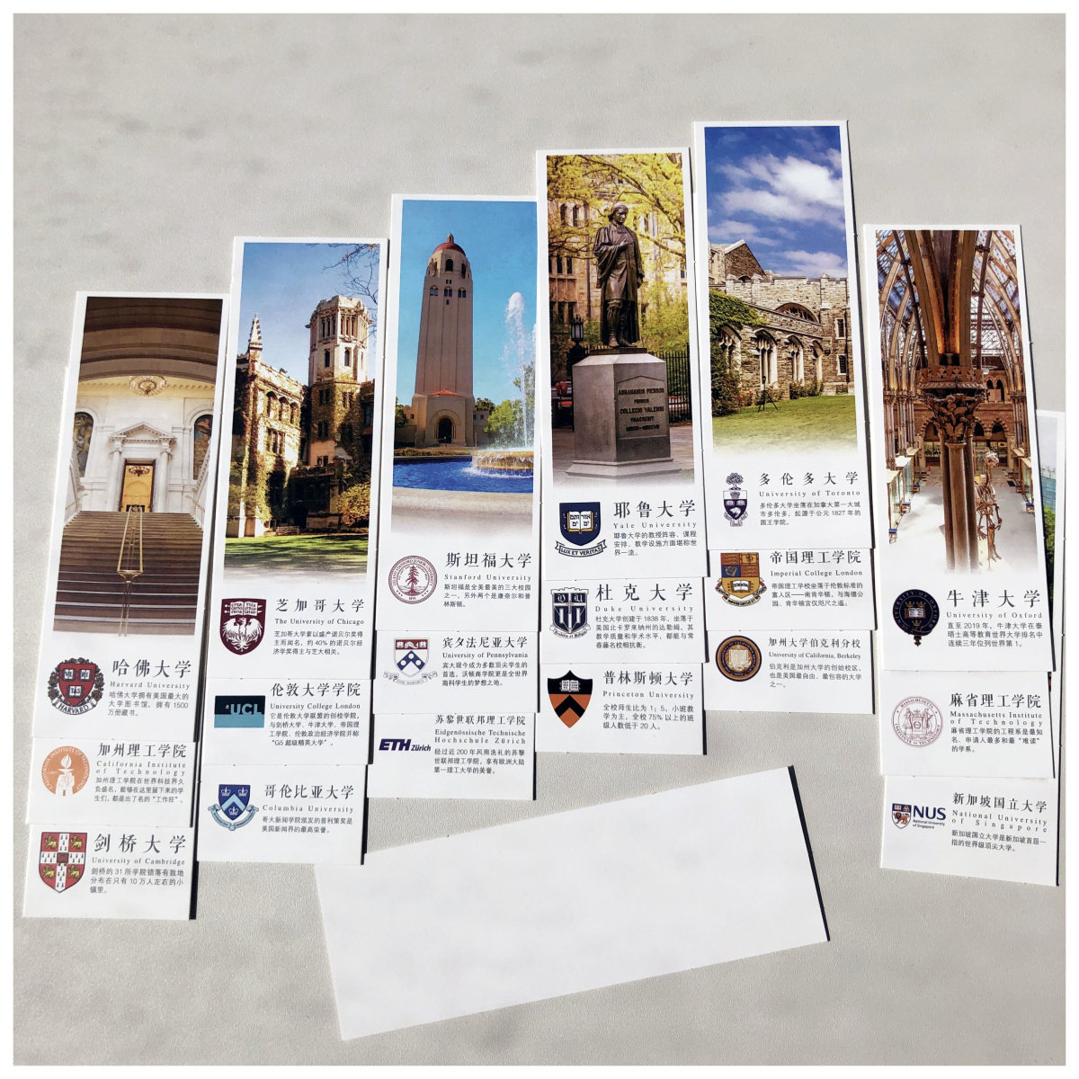 18所高等学府36张书签世界名校卡片哈佛剑桥斯坦福牛津新加坡国立