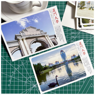 985名校双一流著名高校美丽厦门大学明信片校园风景卡片 学生励志