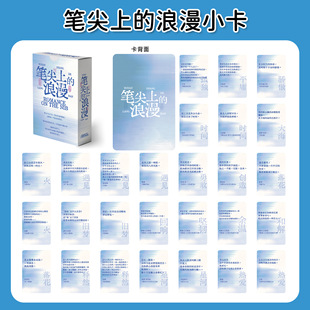 55张笔尖的浪漫小卡片著名作家作品摘录莎士比亚加缪茨威格史铁生