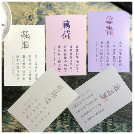 国色倾城古风繁体字诗词明信片30张精美盒装中国风卡片饰品背景卡