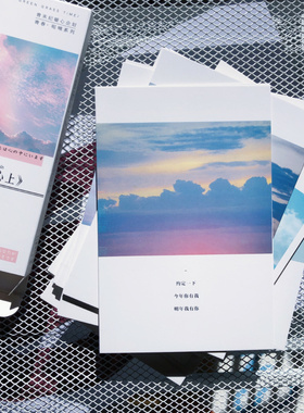 恋爱百分百 你在心上 卡片送女朋友明信片唯美浪漫爱情情侣留言卡