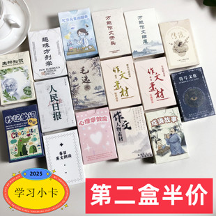 中高考写作素材小卡片名句名言摘录作文英语学习盒装便携助力高分