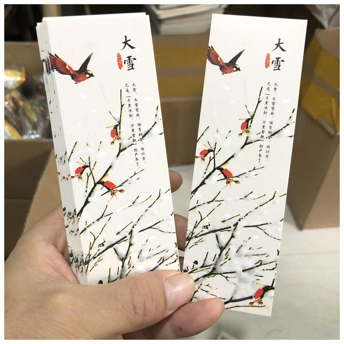 纸质二十四节气书签唯美手绘中国传统文化卡片背面空白24节气卡片