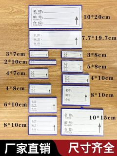 仓库货架标识牌强磁性标签牌仓位材料卡库房仓储分类标牌物料卡套