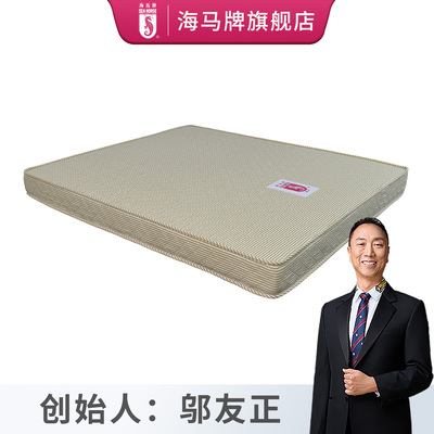海马牌 HEL-A床垫 一面适中一面特硬 经济耐用 家用床垫