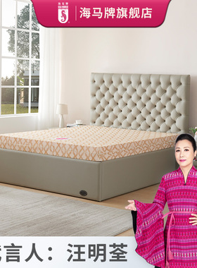 海马牌HARD无边床垫 两面适中硬度 榻榻米透气（颜色随机黄或橙）