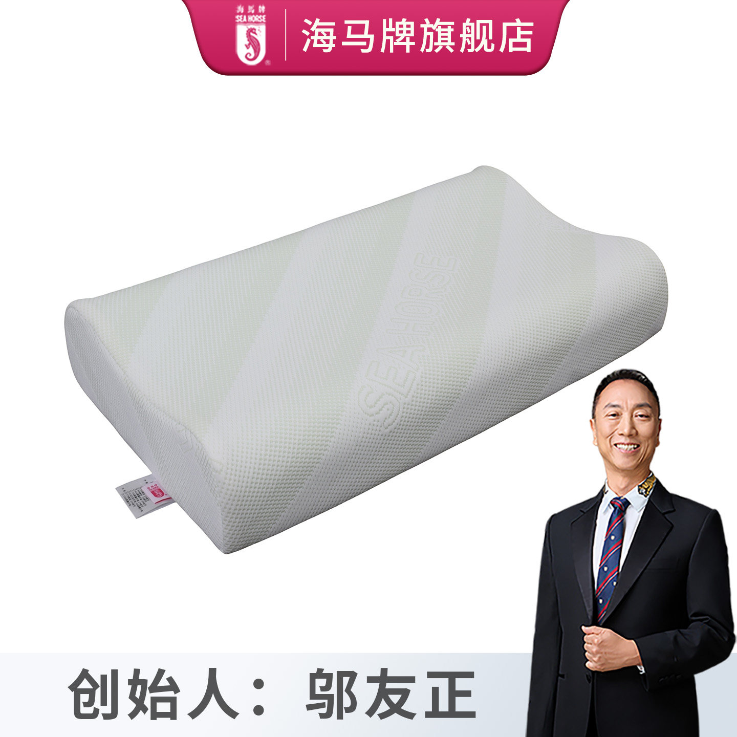 海马牌GOH波浪枕 偏硬高回弹波浪形 护颈椎枕头 学生成人枕头