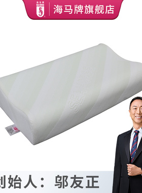 海马牌GOH波浪枕 偏硬高回弹波浪形 护颈椎枕头 学生成人枕头