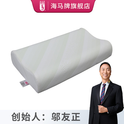 海马牌GOH波浪枕 偏硬高回弹波浪形 护颈椎枕头 学生成人枕头