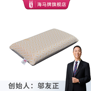 Sea Horse/海马牌WC-AI+LA平枕枕头 软硬适中 舒适单人宿舍枕芯