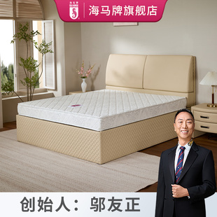 可定制 海马牌床垫 舒睡解压 软硬两面 床垫软垫 DIA床垫