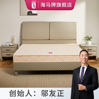 海马牌 MY-VER床垫 两面适中硬 经济耐用 家用床垫