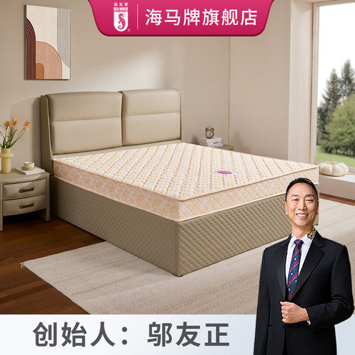 波浪面硬床垫SeaHorse耐用