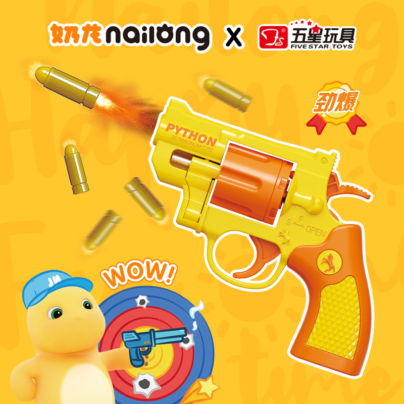 奶龙蟒蛇迷你仿真左轮手枪射击玩具装弹连发软弹枪可发射儿童玩具