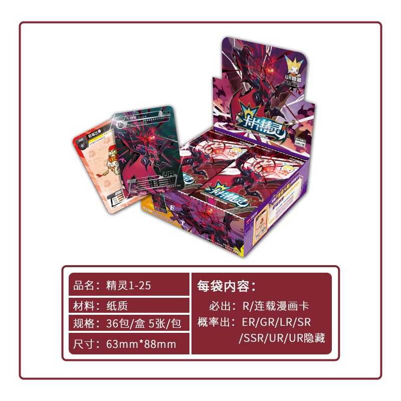 卡盟文创卡片精灵2卡片口袋精灵妖怪兽神奇宝贝宝可梦TCG收藏卡