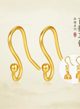 18k金耳钩耳环女简约百搭弯钩圆珠耳坠配饰DIY手工耳饰材料