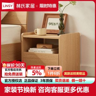 林氏家居卧室小型床头柜子简约现代多层抽屉柜置物架林氏木业UE1B